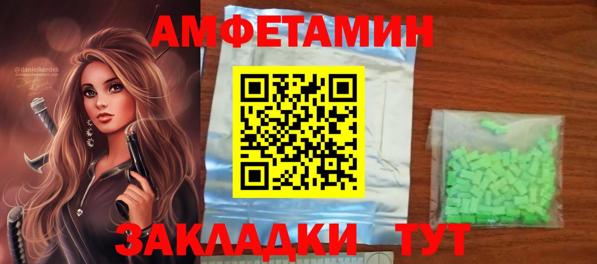 Миллерово  АМФЕТАМИН  Вход с VPN  Амфетамин Premium 