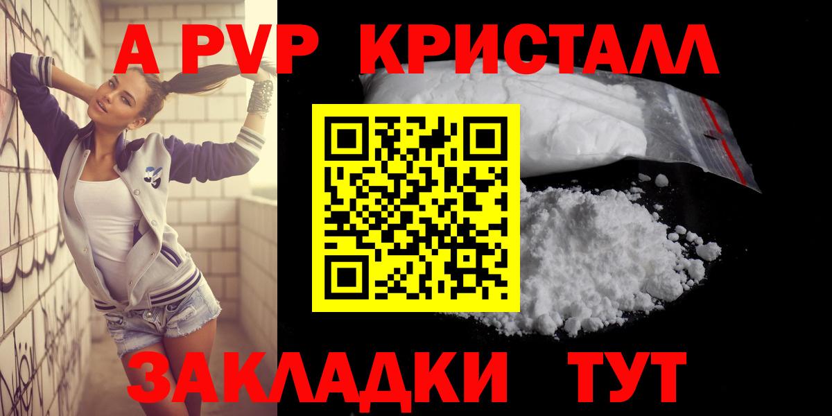 A PVP СК КРИС  Вход с VPN  Альфа ПВП  даркнет сайт  Миллерово  Alfa_PVP СК КРИС 