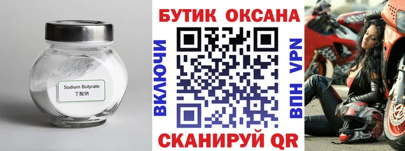 БУТИРАТ жидкий экстази  kraken   Миллерово 