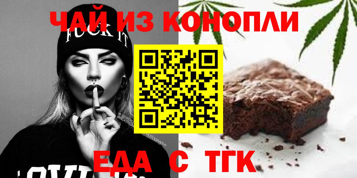 Печенье с ТГК конопля  Вход с VPN  Миллерово 