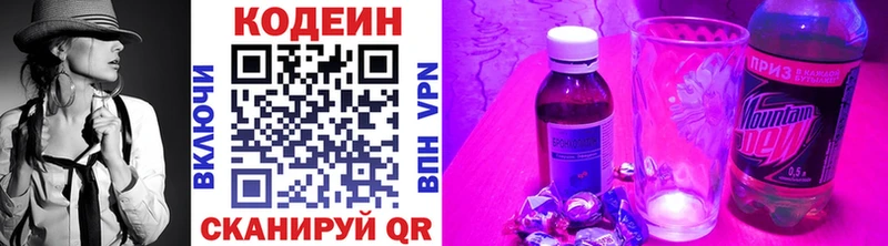 где можно купить   Миллерово  гидра вход  Codein Purple Drank 