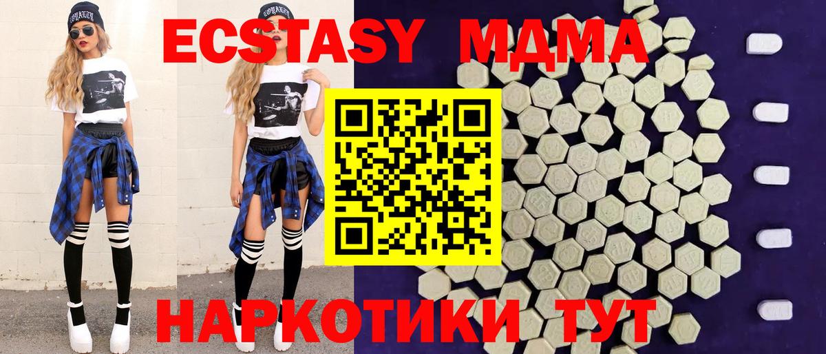 Экстази  Экстази ешки  Вход с VPN  Миллерово  Ecstasy Cube 