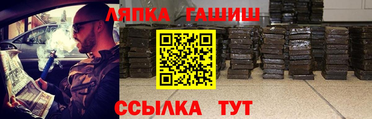 ГАШ индика сатива  Вход с VPN  Миллерово 