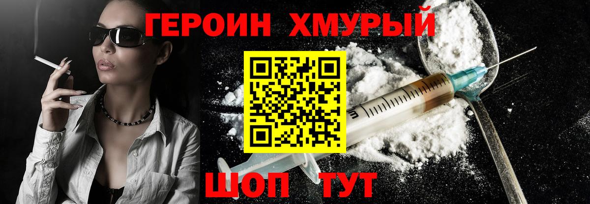 ГЕРОИН афганец Миллерово