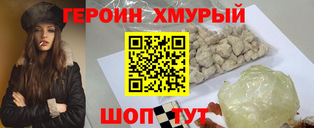 ГЕРОИН  ГЕРОИН гречка  Вход с VPN  Миллерово 