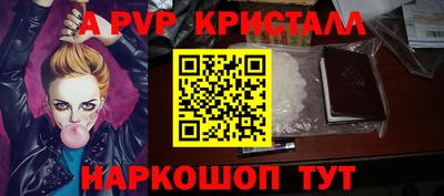 apvp Ипатово