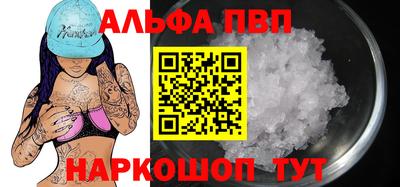 apvp Ипатово