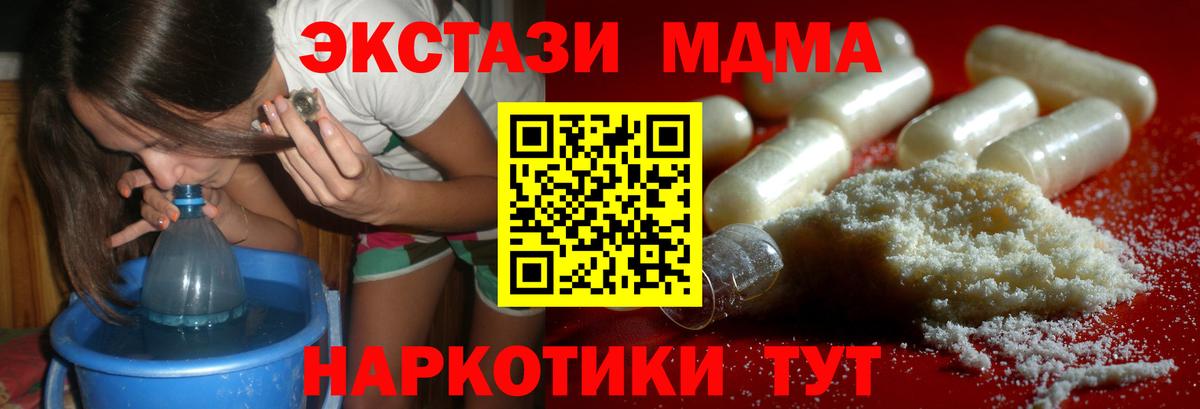 Миллерово  МДМА VHQ  MDMA  Вход с VPN  МДМА Molly 