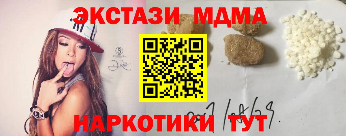 МДМА молли Миллерово