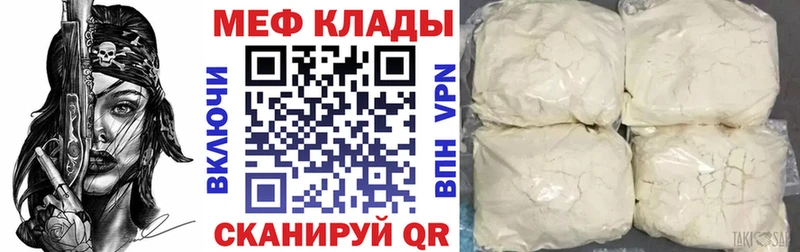 kraken зеркало  Миллерово  МЕФ мука 
