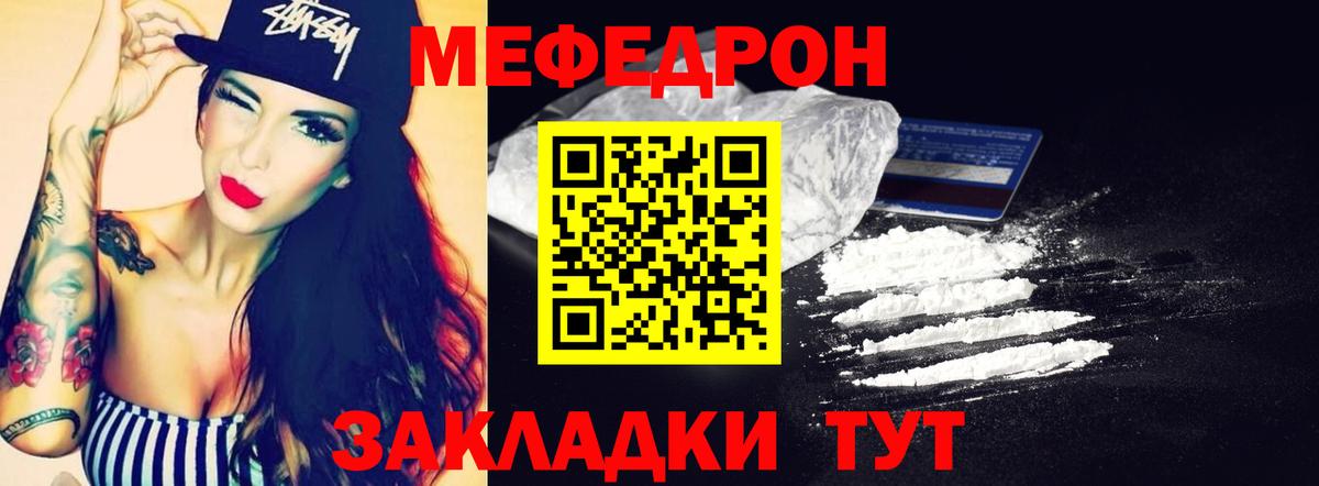 Меф Миллерово