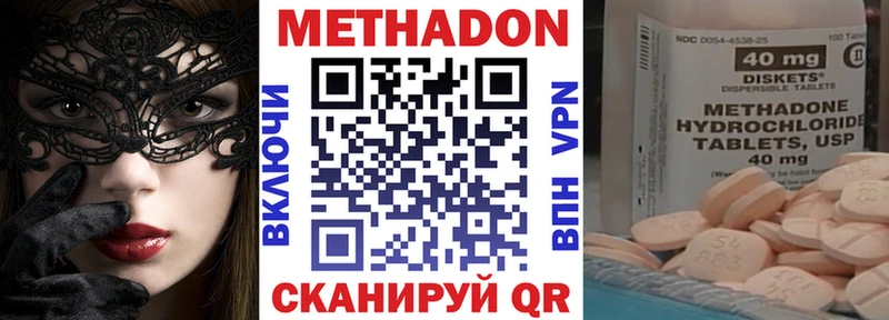 цена наркотик mega вход МЕТАДОН кристалл Миллерово