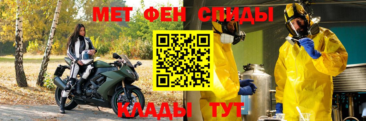 МЕТАМФЕТАМИН витя  Вход с VPN  Миллерово  МЕТАМФЕТАМИН витя 