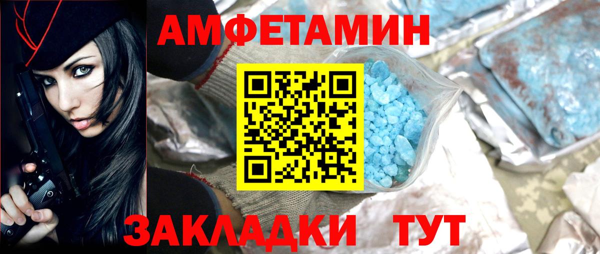 Первитин мет Миллерово