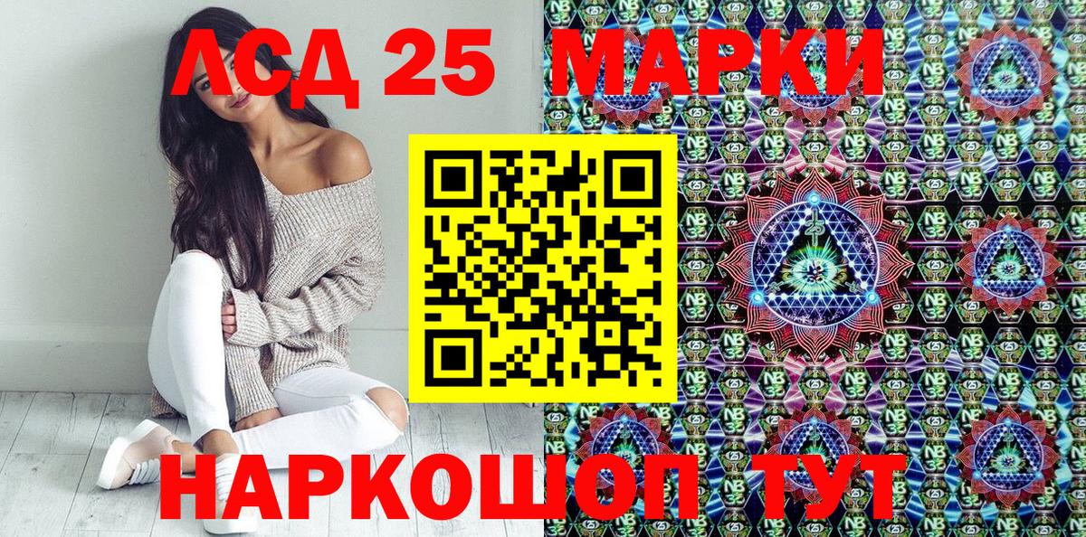 Миллерово  Марки NBOMe 1,8мг  Вход с VPN  Марки NBOMe 1,8мг 