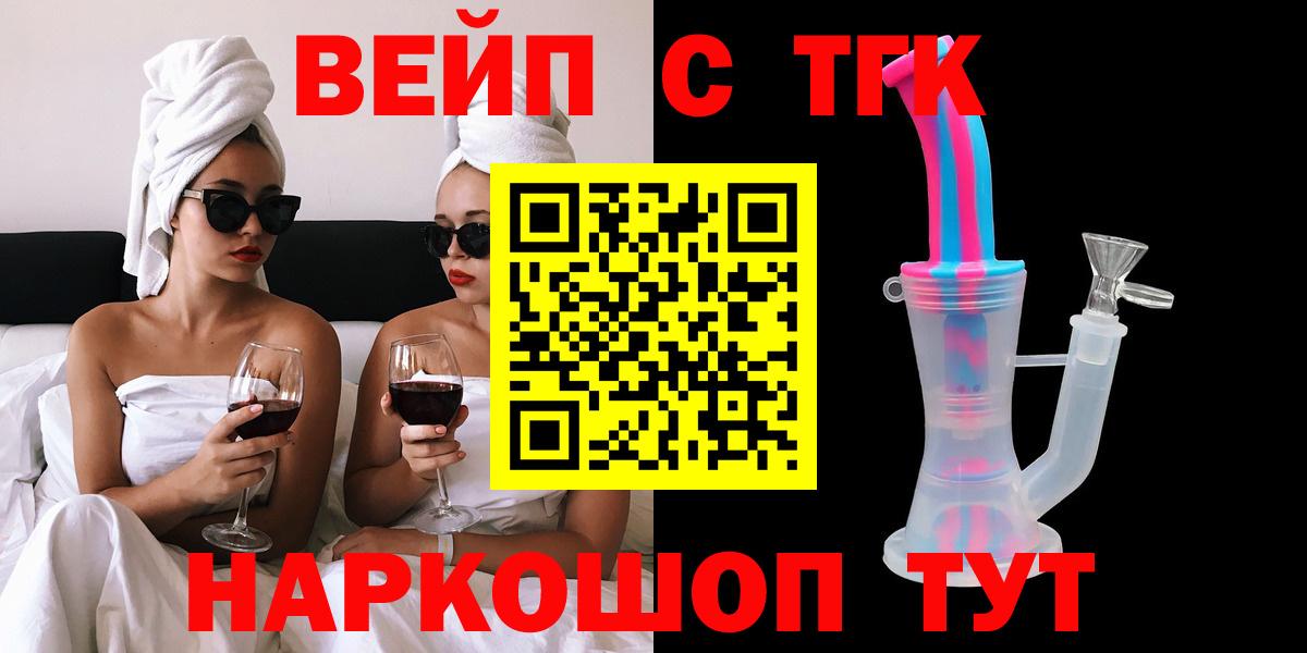 Дистиллят ТГК THC oil  Вход с VPN  Дистиллят ТГК вейп  наркошоп  Миллерово 