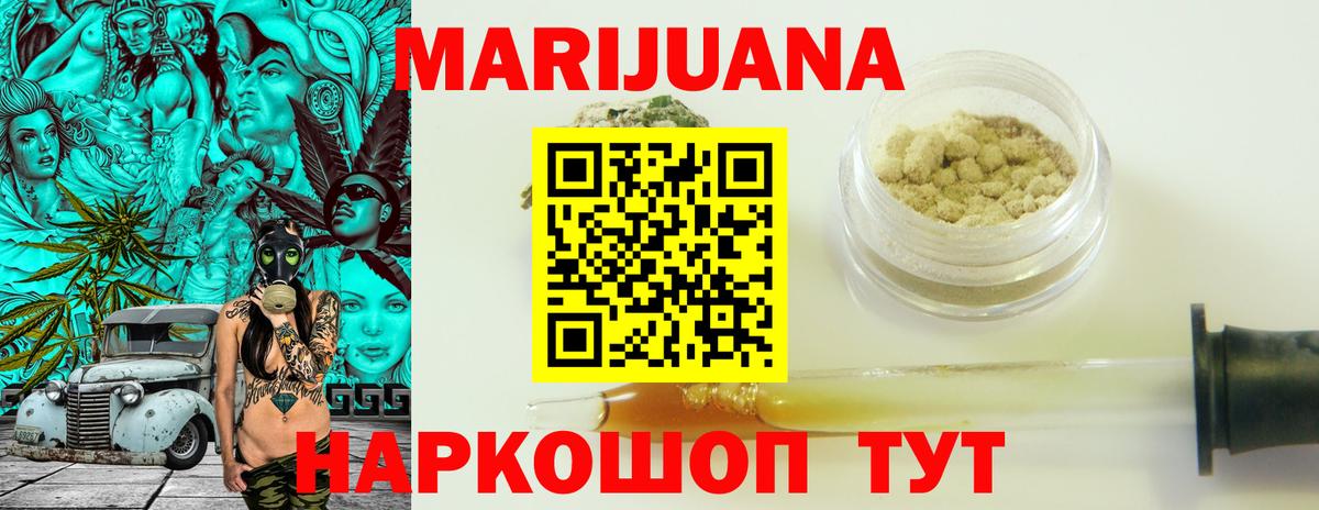 Конопля OG Kush  Бошки марихуана SATIVA & INDICA  Вход с VPN  Бошки марихуана гибрид  Миллерово 