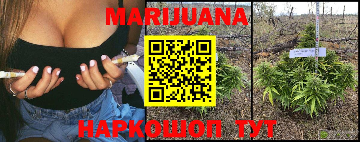 Канабис Ganja Миллерово
